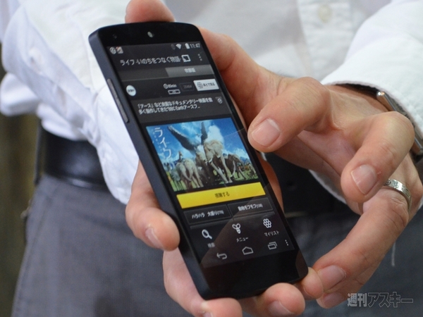 dビデオ　Chromecast　キャンペーン