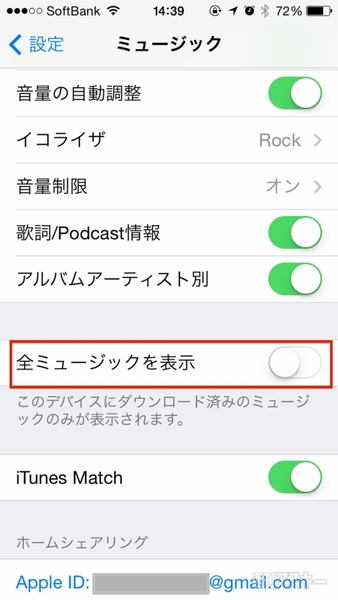 itunesmatch_streaming