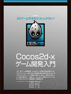 MacPeople7月号（5月29日発売）