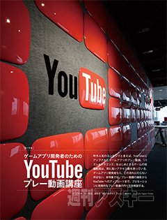 MacPeople7月号（5月29日発売）