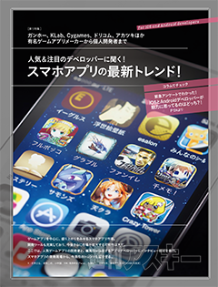 MacPeople7月号（5月29日発売）