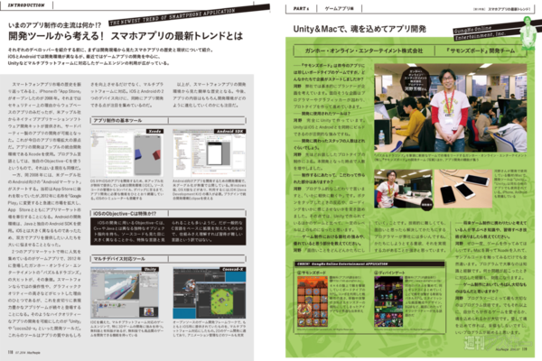 MacPeople7月号（5月29日発売）