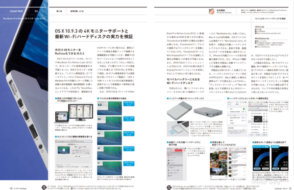 MacPeople7月号（5月29日発売）