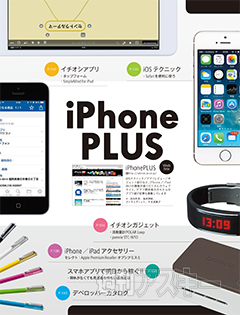 MacPeople7月号（5月29日発売）