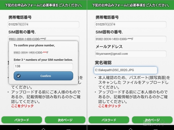 韓国プリペイドSIM