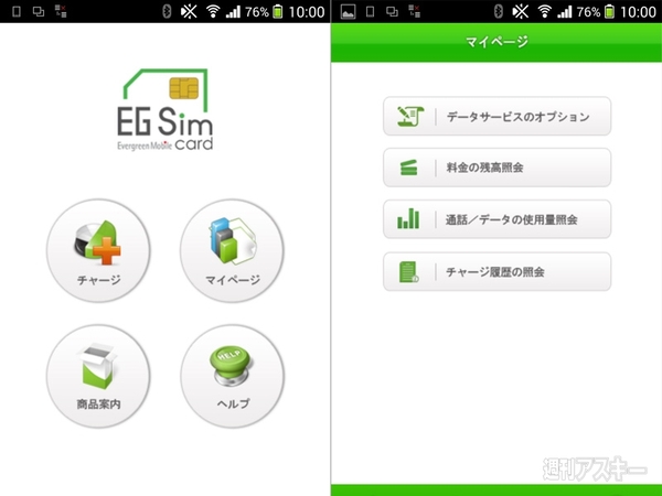 韓国プリペイドSIM
