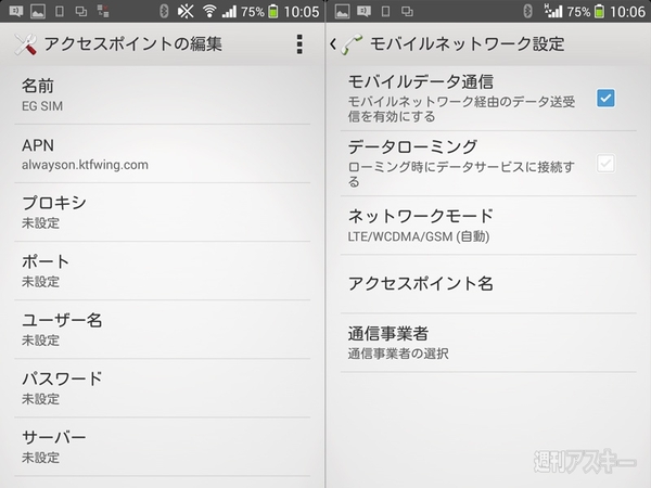 韓国プリペイドSIM