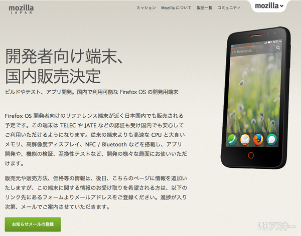 『Flame』 日本販売決定