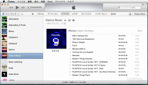 terminal_itunes_rate