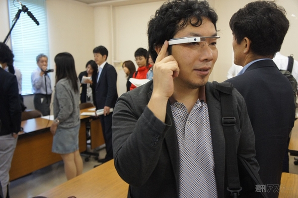 Google Glass