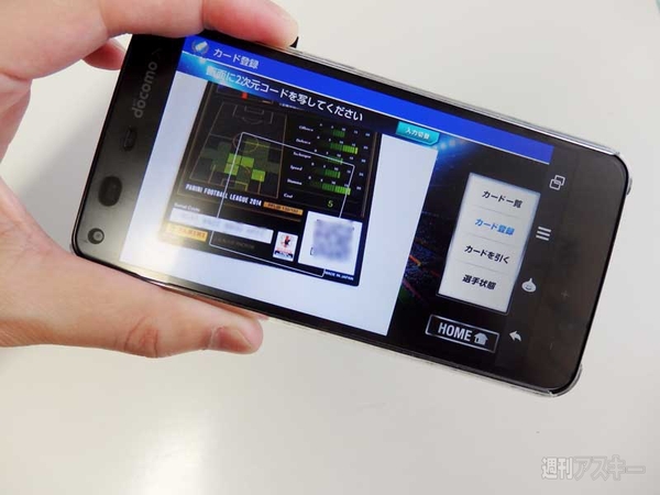 パニーニフットボールリーグ