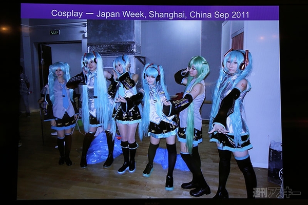 MIKUEXPO