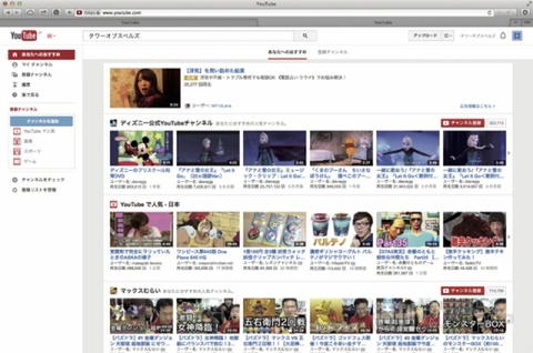 YouTube動画がこれほど注目される理由とは？｜Mac