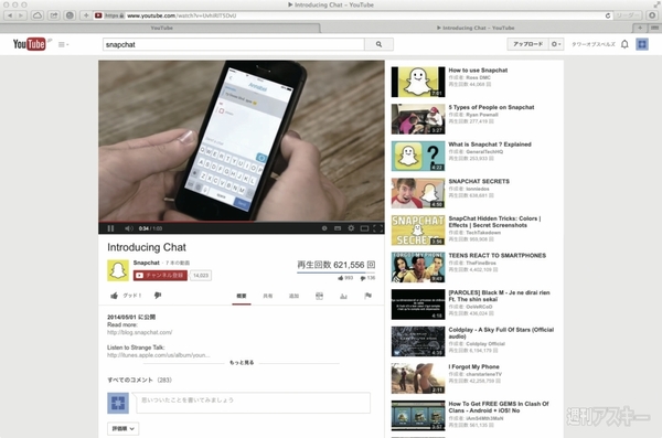 YouTube動画がこれほど注目される理由とは？｜Mac
