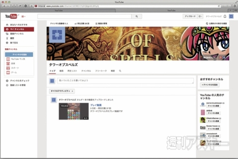 YouTube動画がプロモーションに効果的な5つの理由｜Mac