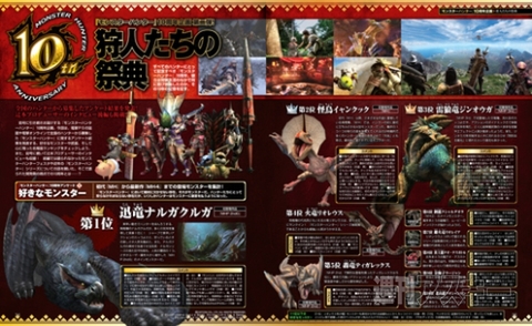 電撃PS567_記事02