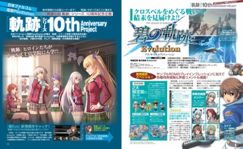 電撃PS567_記事03