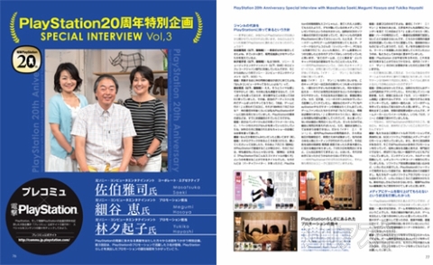 電撃PS567_記事04