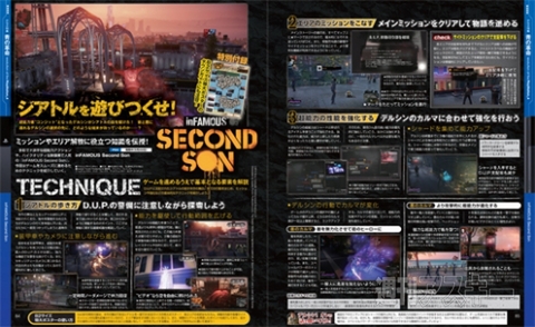 電撃PS567_記事05