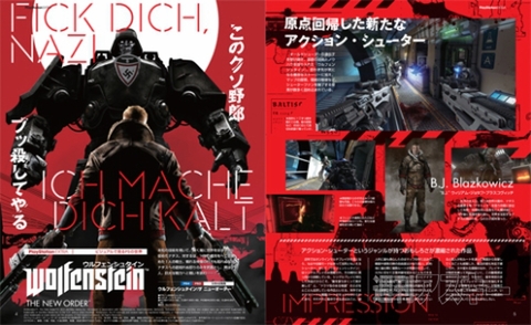 電撃PS567_記事07