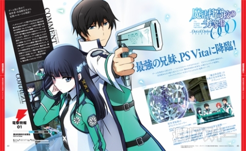 電撃PS567_記事08