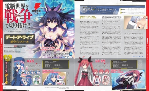 電撃PS567_記事09