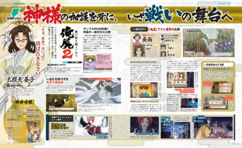 電撃PS567_記事10