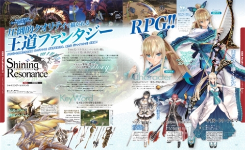 電撃PS567_記事11