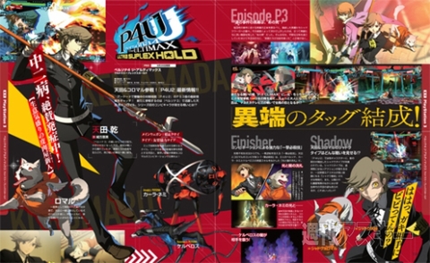 電撃PS567_記事12