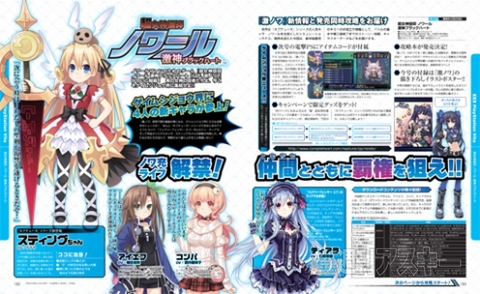 電撃PS567_記事15