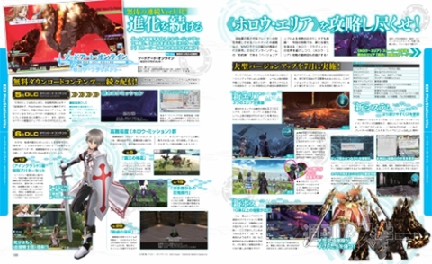 電撃PS567_記事16