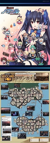 電撃PS567_付録01