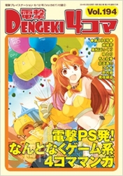 電撃PS567_付録02