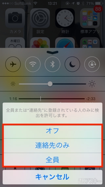 20140529_arai_airdrop