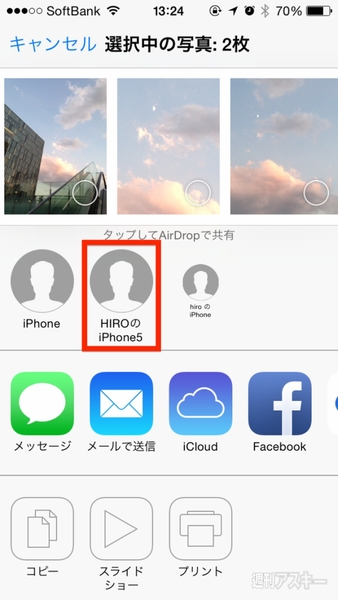 20140529_arai_airdrop