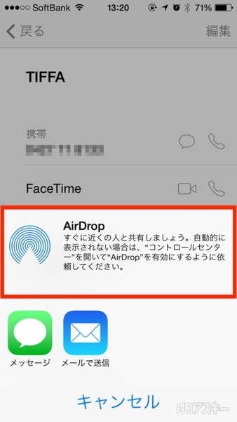 20140529_arai_airdrop