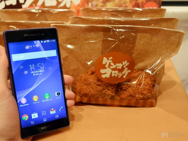 ローソン ゲンコツコロッケ