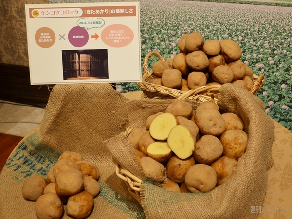 ローソン ゲンコツコロッケ