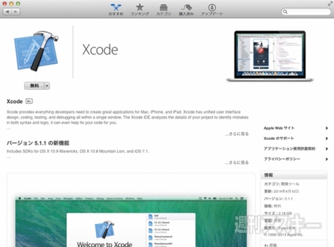 Cocos2d-xで簡単なミニゲームを作ろう｜Mac