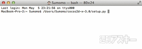 Cocos2d-xで簡単なミニゲームを作ろう｜Mac