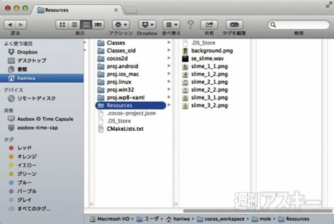 Cocos2d-xで簡単なミニゲームを作ろう｜Mac