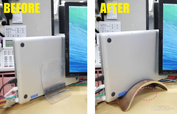 MacBookスタンド