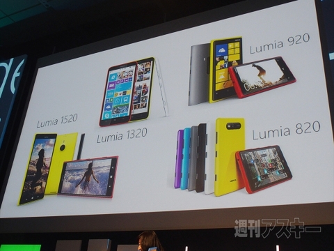 日本MSがde:code参加者全員にLumiaを配布、ただし”注意事項”付き