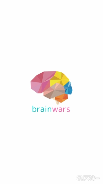 BrainWars
