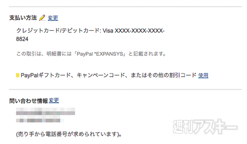 ドコモのiPadが待ちきれないのでSIMフリーiPad mini Retinaを買ってしまった