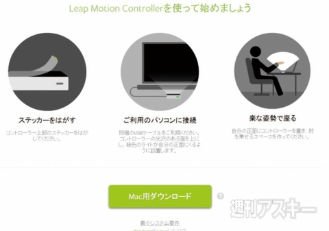 池澤あやかがLeap Motionを使っていろいろ挑戦してみた・その1 - 週刊