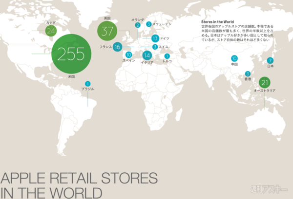 140530_moro_applestore