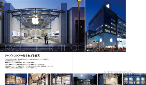 140530_moro_applestore