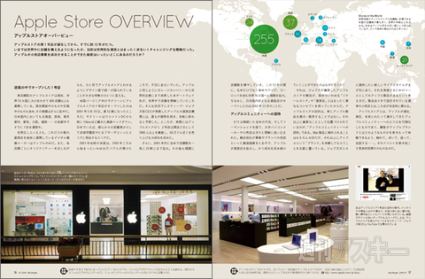 140530_moro_applestore