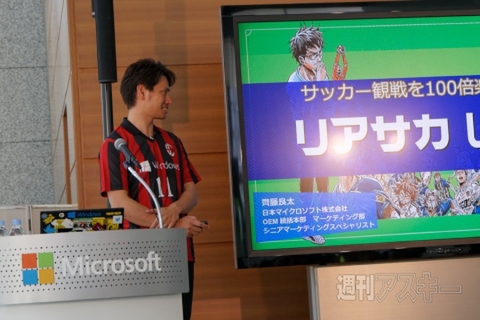 すぽレットキャンペーン